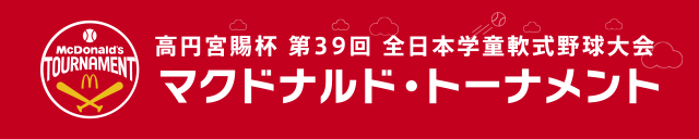 浮孔小野球部 Vs 払戸小野球スポーツ少年団 試合経過 高円宮賜杯第39回全日本学童軟式野球大会 一球速報 Com Omyutech