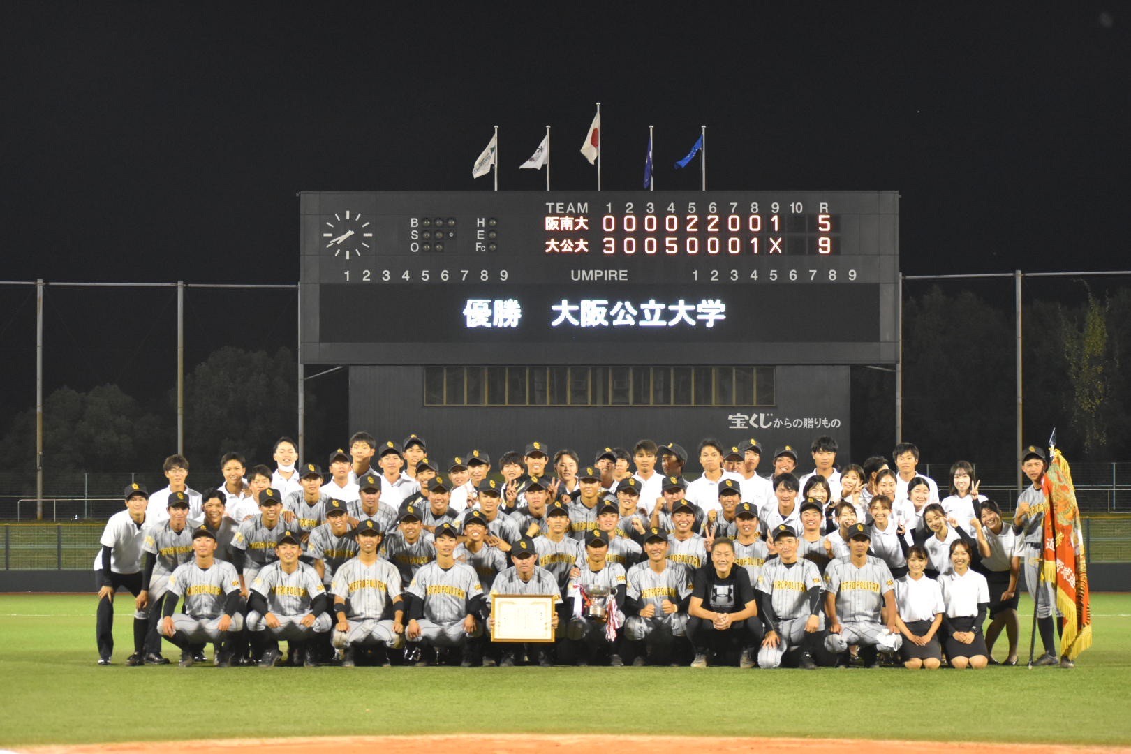 近畿学生野球連盟 公式サイト 近畿にある国、公、私立19大学が所属