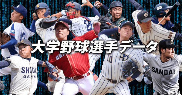 大学野球中京学院大学硬式野球部　セット