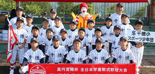 千徳小スポーツ少年団 高円宮賜杯第39回全日本学童軟式野球大会 一球速報 Com Omyutech